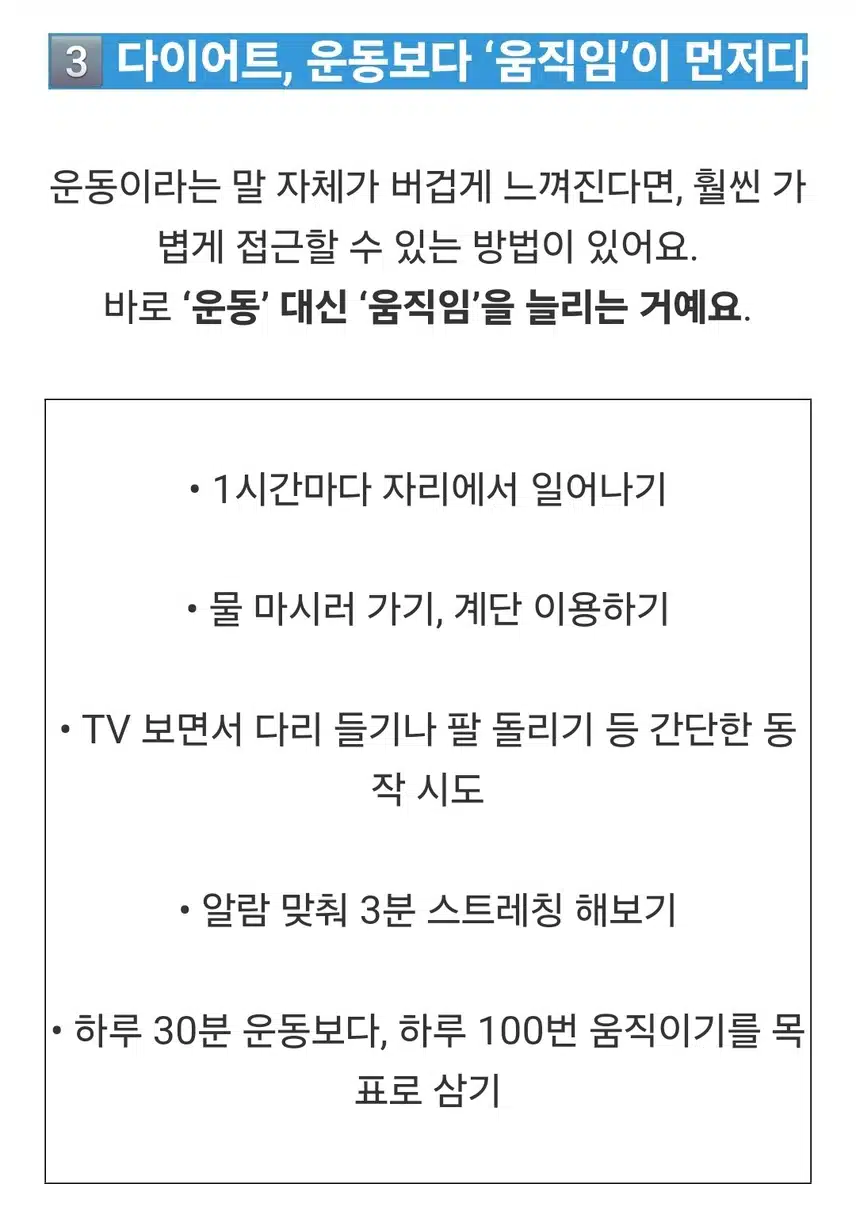 191 / 195  우리나라  운동실천률