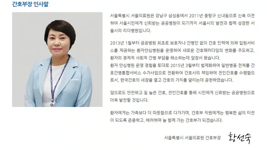 [서울] 서울특별시 서울의료원 (2025년 7월 기준)