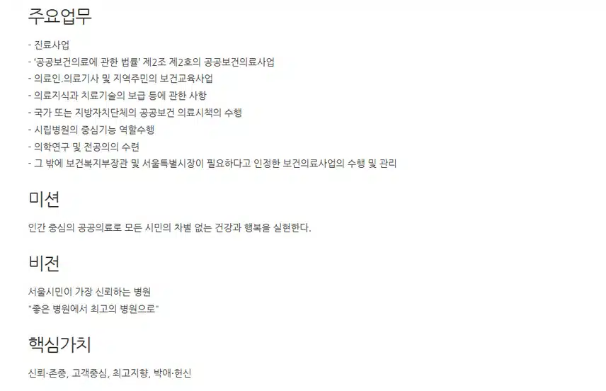 [서울] 서울특별시 서울의료원 (2025년 7월 기준)