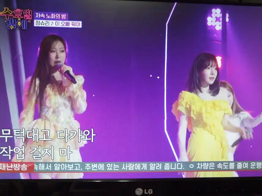 정슬. 이유리 이오빠 뭐야 무대