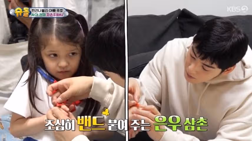 Voilà ce qui arrive quand vous laissez votre enfant avec Cha Eun-woo ㅋㅋ