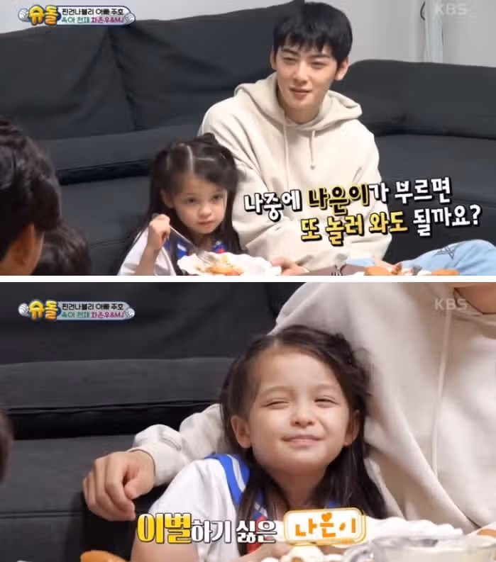 Voilà ce qui arrive quand vous laissez votre enfant avec Cha Eun-woo ㅋㅋ