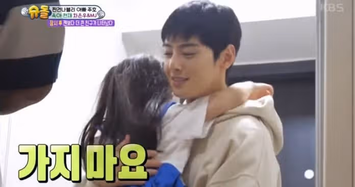 Voilà ce qui arrive quand vous laissez votre enfant avec Cha Eun-woo ㅋㅋ