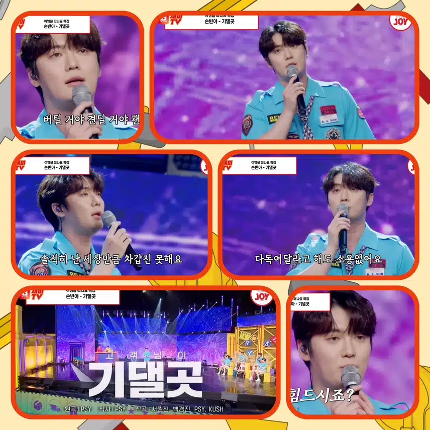 위로가 필요한 이들을 위한 노래, 손빈아의 '기댈 곳'