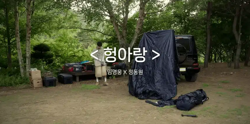 살어리 살어리랏다 캠핑에 살어리랏다 올라왔네요 ~