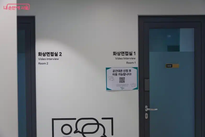 면접 연습하려고 카페 전전 중? '서울청년센터 성북'이 있잖아요!