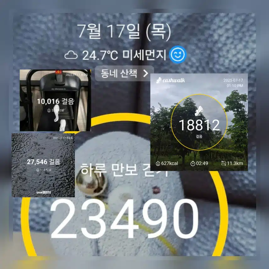 나와의약속 목표만큼 걷기운동 완료 ~🥰