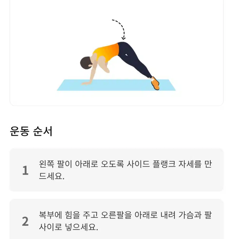 (캐시홈트)하체근력과 밸런스를 동시에 잡는 운동 루틴 