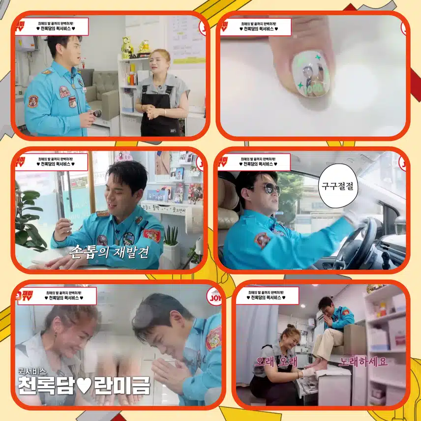 네일샵에 방문한 천록담! 팬과의 교우!