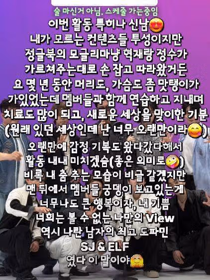 Heechul menuliskan pemikirannya di akun Instagram miliknya.