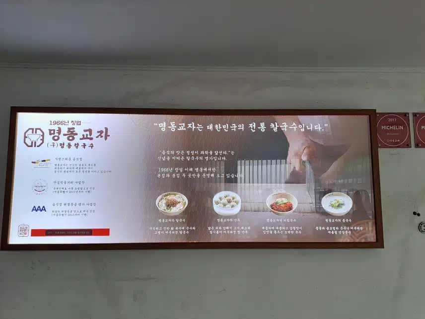 유년시절부터 다닌 명동교자