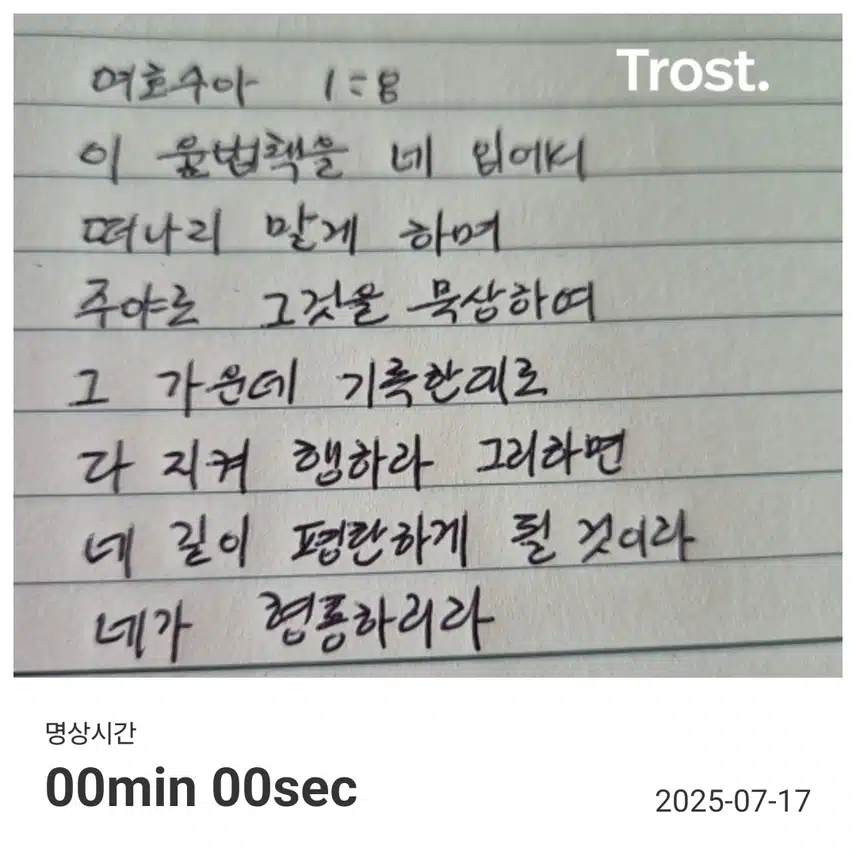 명언필사 