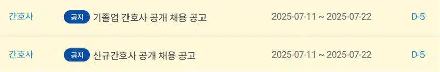 창원삼성병원 채용 - 2025 삼성창원병원 면접, 합격으로 가는 길! (연봉/복지, 면접 후기 포함)