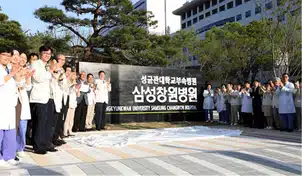 창원삼성병원 채용 - 2025 삼성창원병원 면접, 합격으로 가는 길! (연봉/복지, 면접 후기 포함)