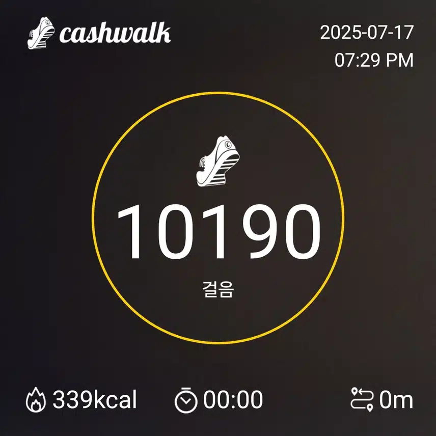 걷기