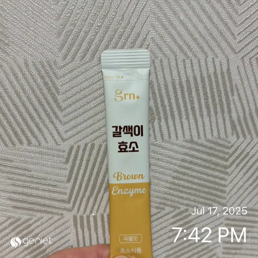 갈색이 효소