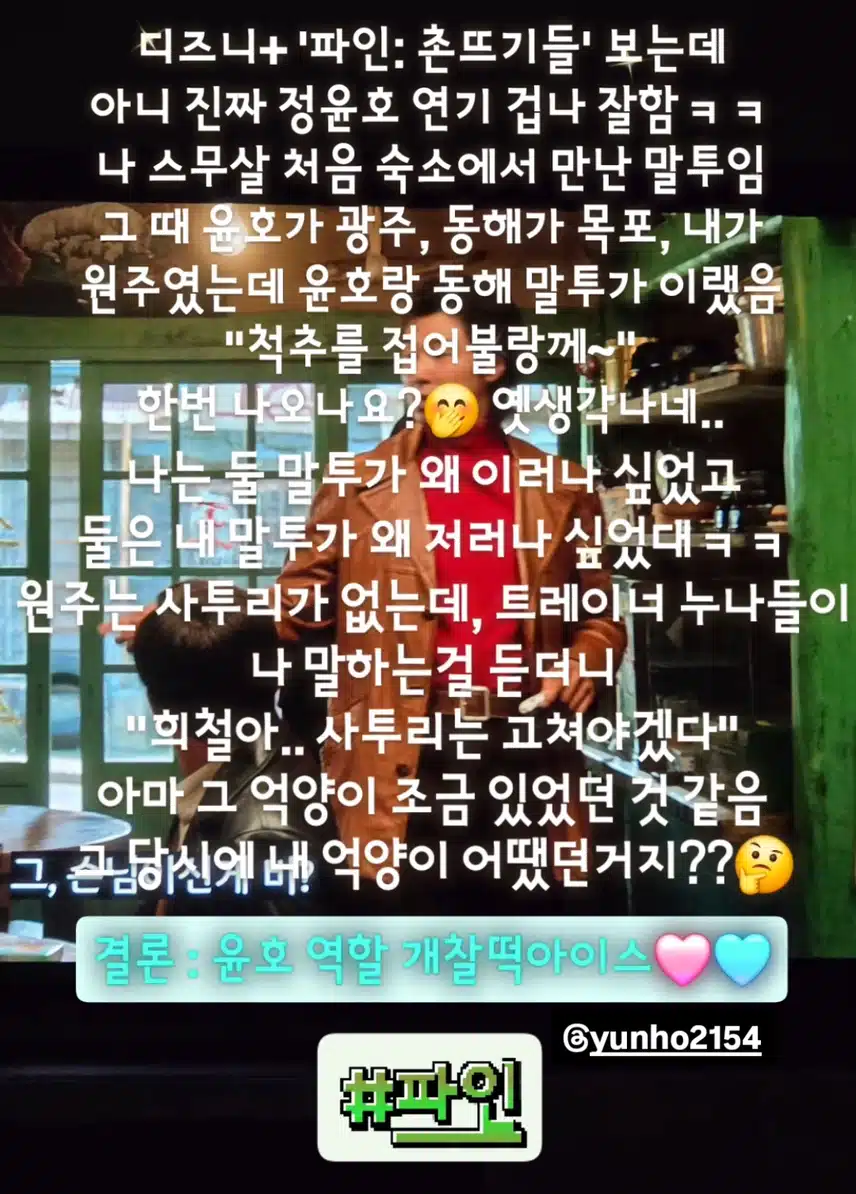 Como era de esperar, Heechul haha Yunho está haciendo un gran trabajo promocionando Fine.
