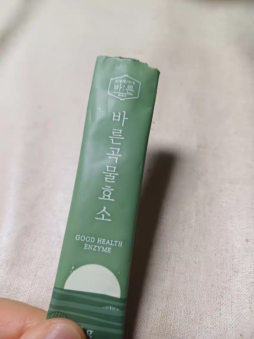 효소 챙겼어요 