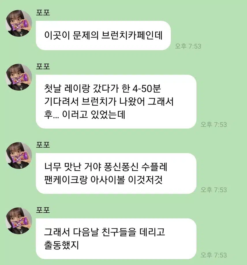 얼마나 맛잇엇으면 다시 친구들 데리구 온거야!