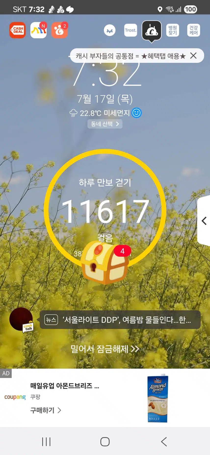 인증