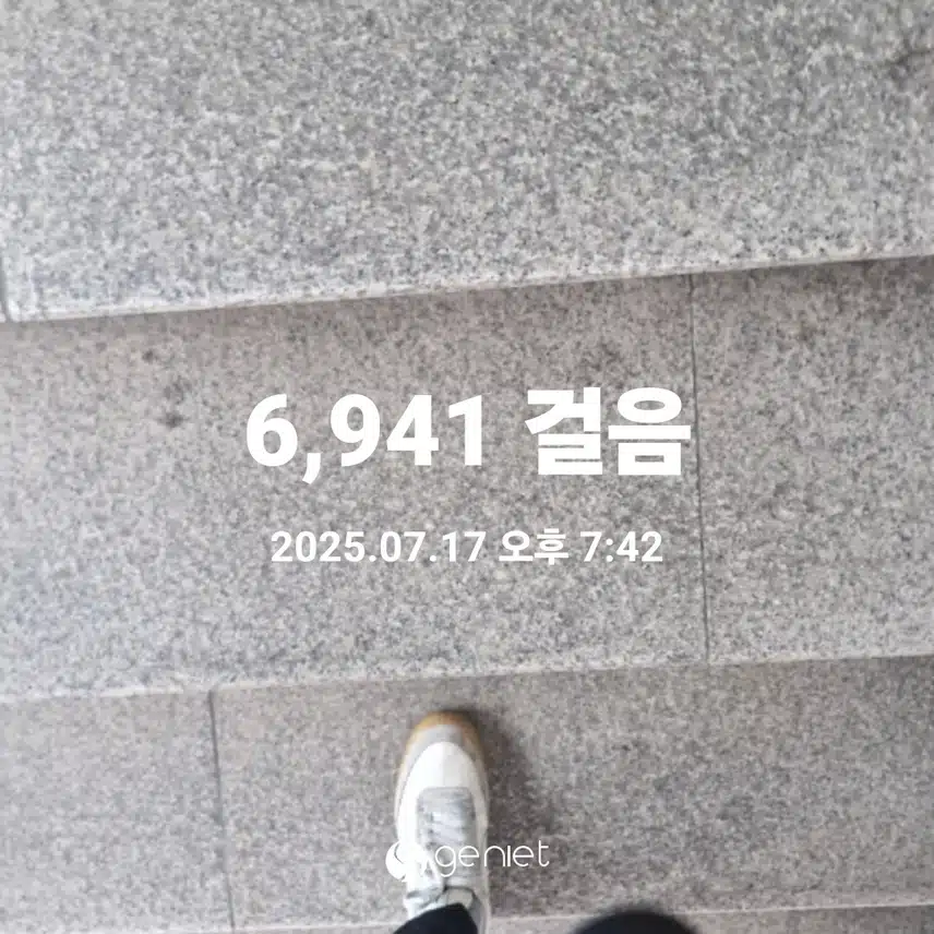 퇴근길 계단오르기