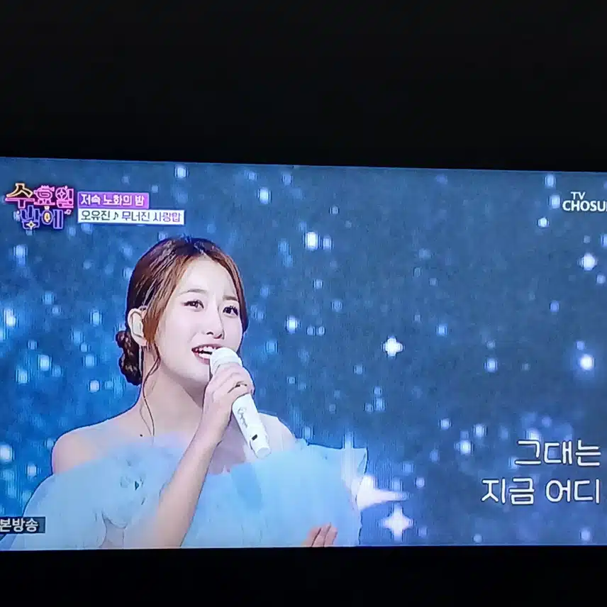 유진이의 무너진 사랑탑 점수가 너무하네요