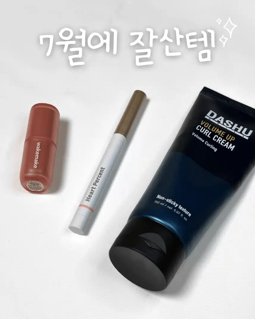 7월에 쟁여두기 잘한, 돈이 아깝지 않은 잘산템 3가지 추천!