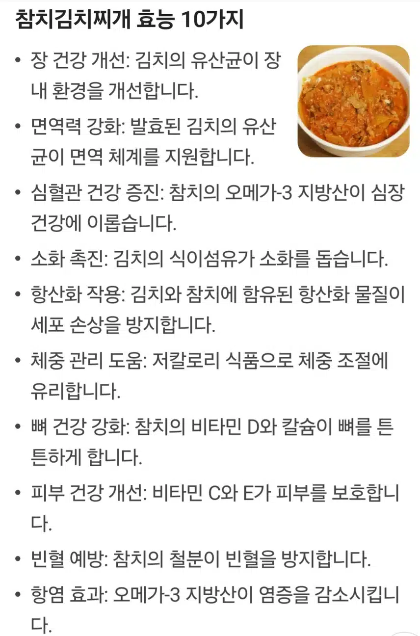 참치 고추장 김치찌개 보글보글 꿇였네요.🐬🥔