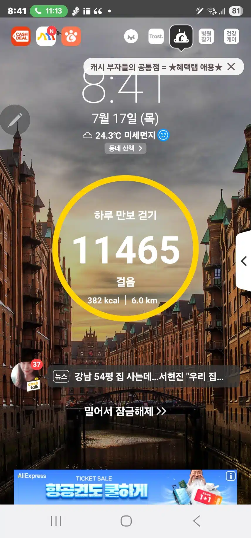 인증 