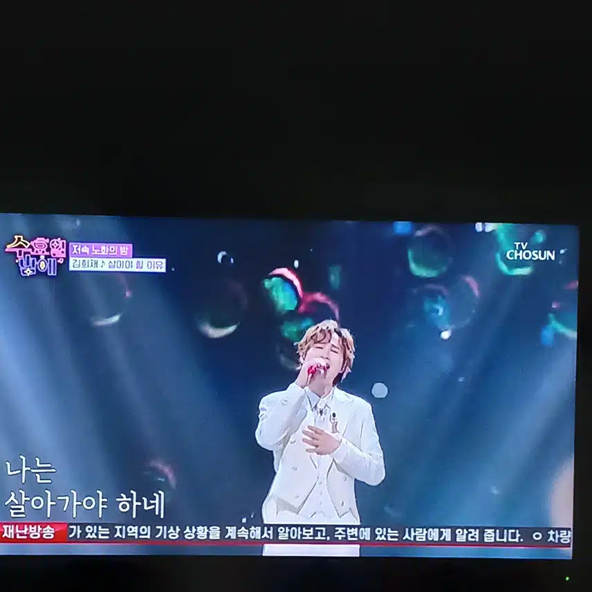 김희재님의 살아야 할 이유 숨죽이며 들었어요