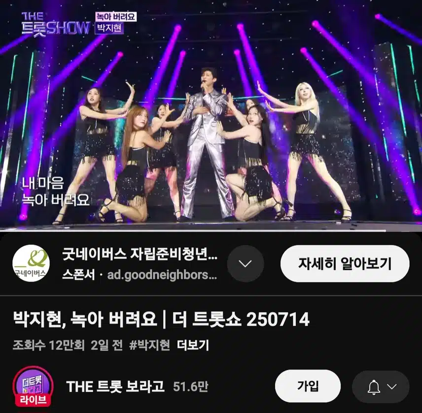 박지현 녹아 버려요에 오늘도 푹 빠졌어요