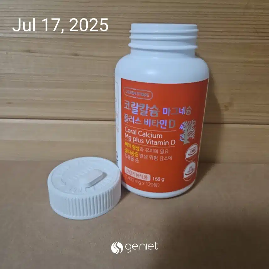 코랄칼슘 마그네슘 비타민 💊