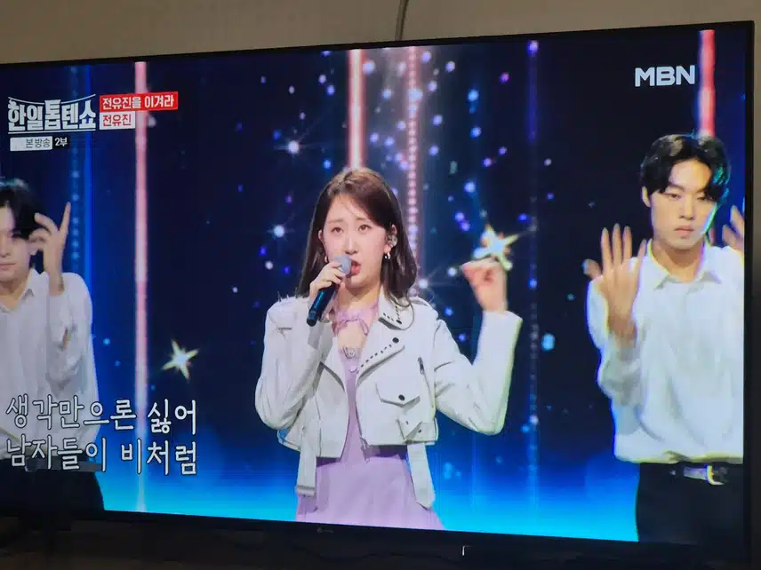 전유진님 목소리와 무대가 점점 더 파워풀해지네요