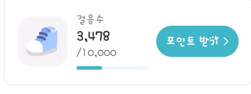 2025년 7월 17일 목요일 오후 6시 6분 오후 운동걸음수 3478걸음