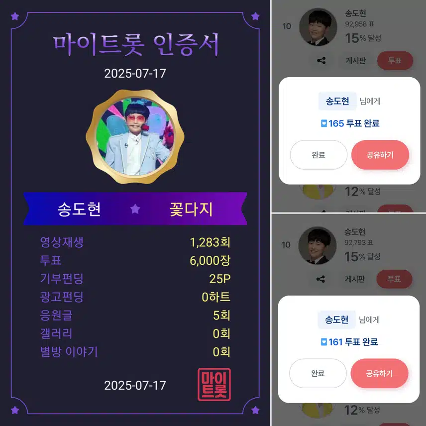 사랑스러운 꺾기요정 송도현군을 응원합니다 
