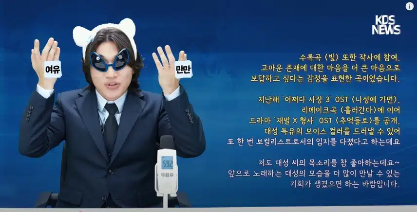 엉뚱하지만 참 사람을 즐겁게 만들어주는 대성