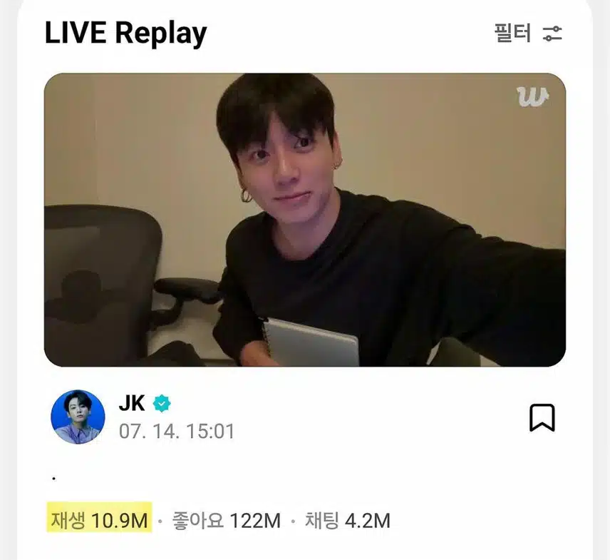 1억 2천만 좋아요가 눌린 정국 위버스 라방 