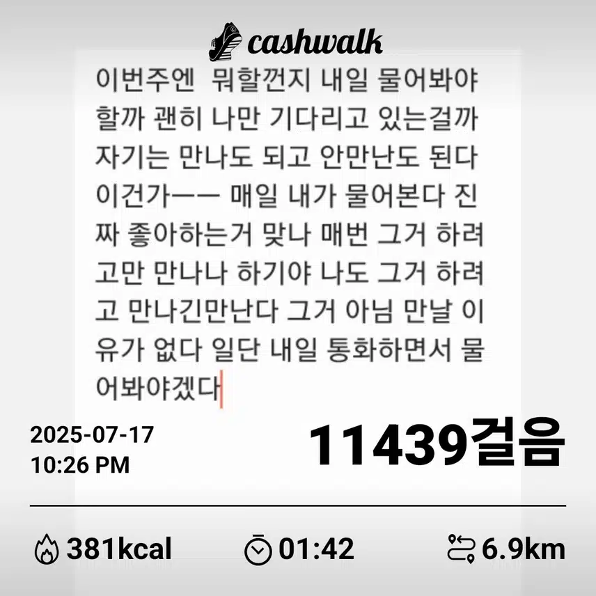 감정일기 8일차