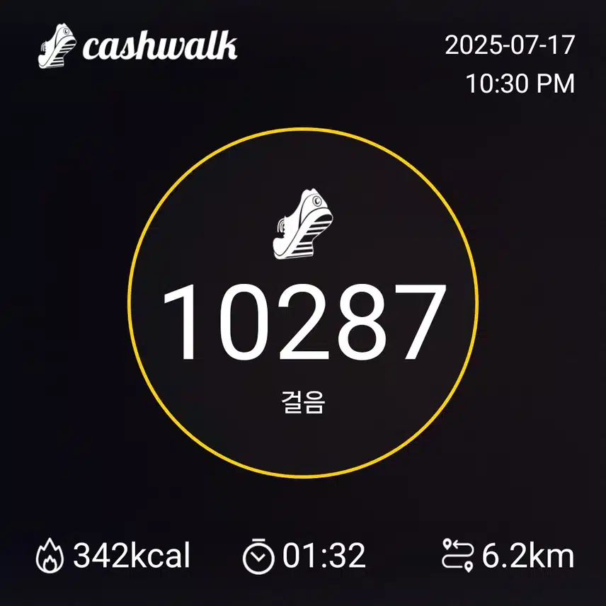 걷기