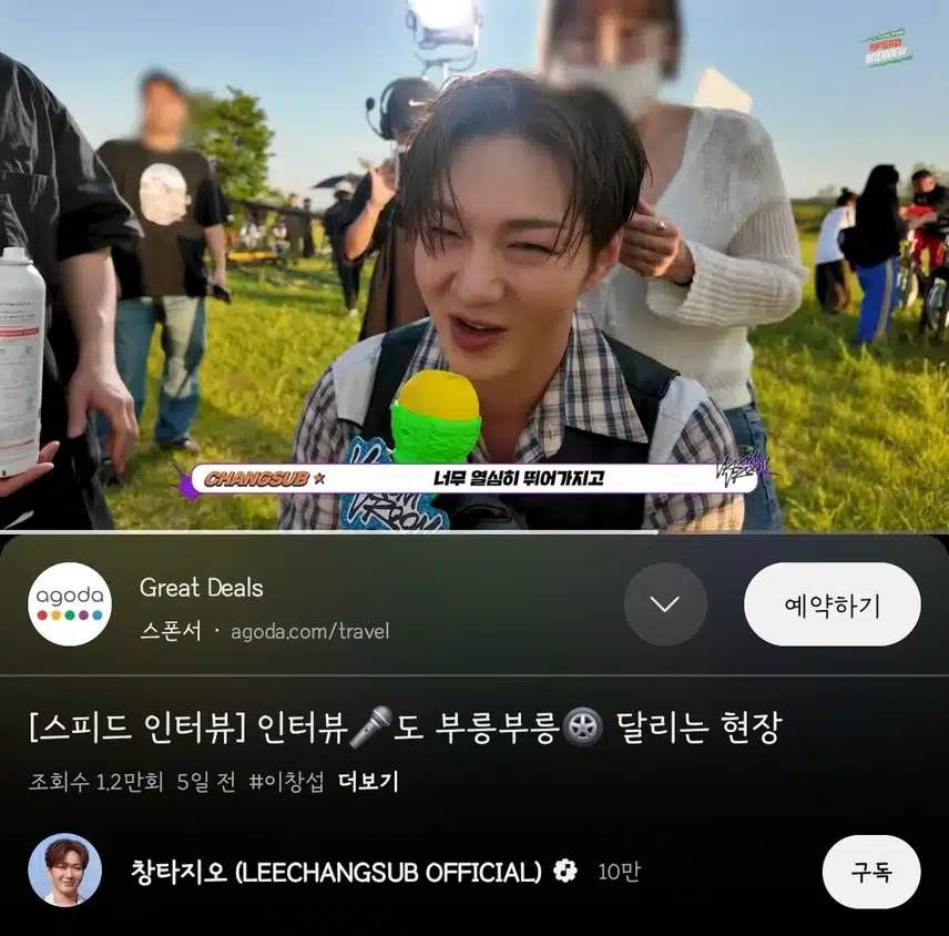 창섭이 부릉부릉 뮤직비디오 현장 모습