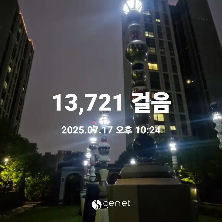 식후 만보 마무리합니다.