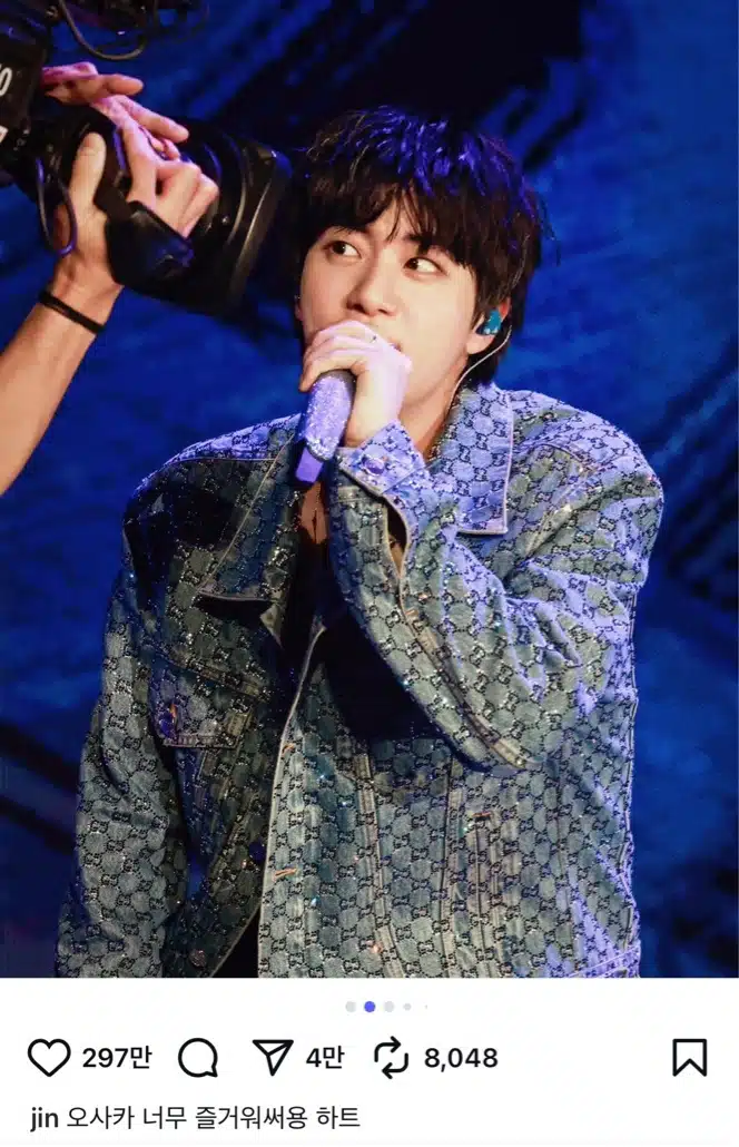오사카 즐거웠다는 석진 
