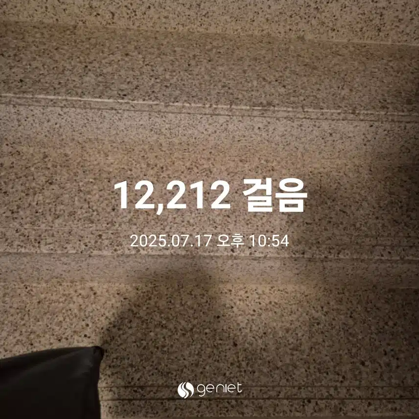 비가 억수로 내리지만 만보성공~