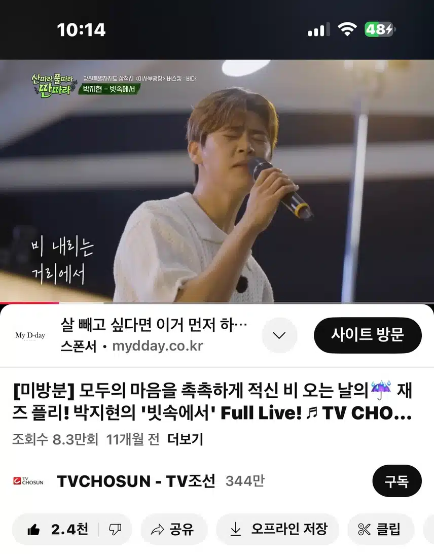 비오는날 들으면 더 좋은노래~ 