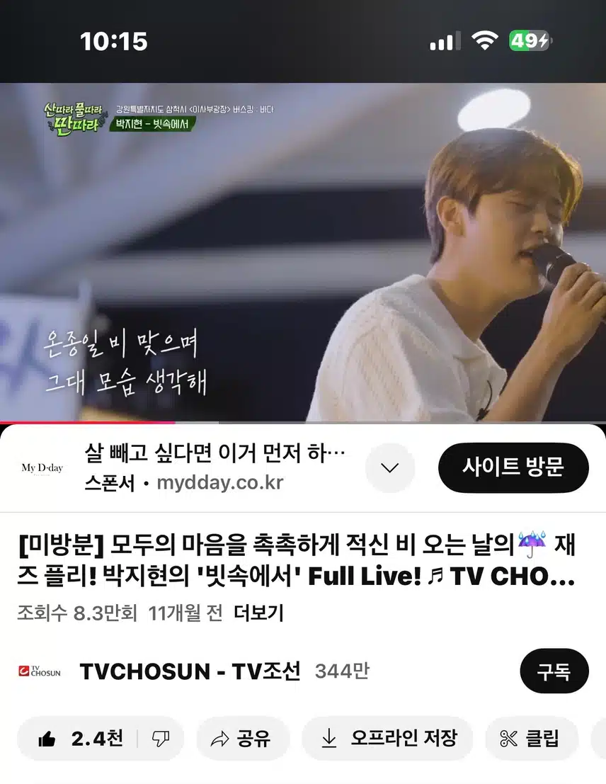 비오는날 들으면 더 좋은노래~ 