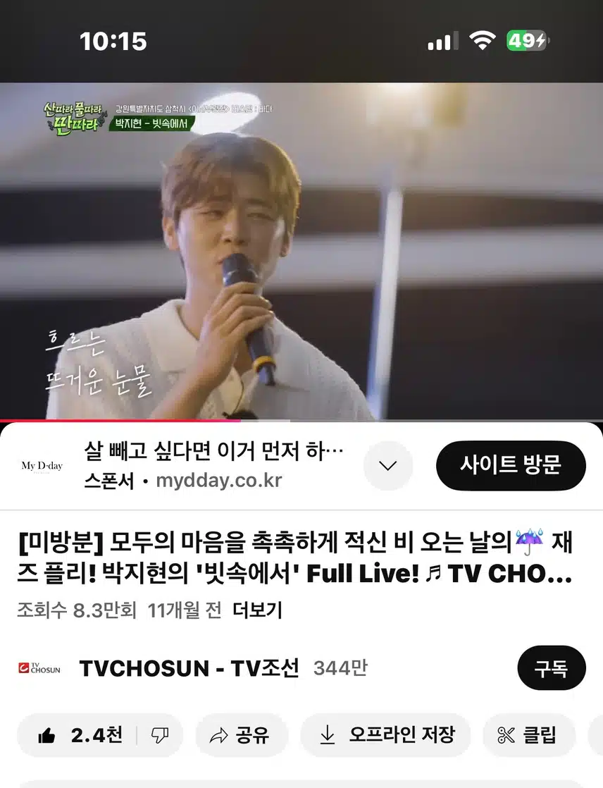 비오는날 들으면 더 좋은노래~ 