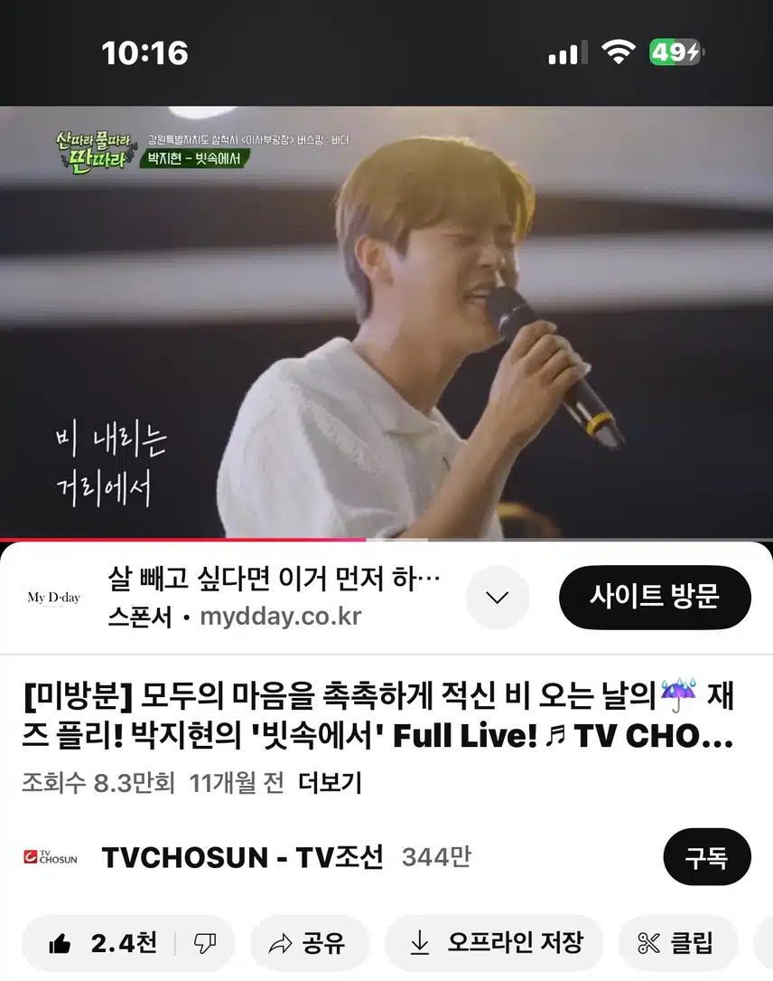 비오는날 들으면 더 좋은노래~ 