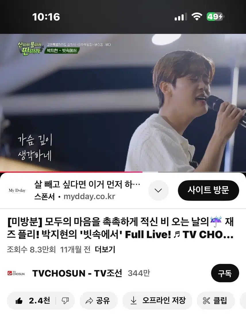 비오는날 들으면 더 좋은노래~ 
