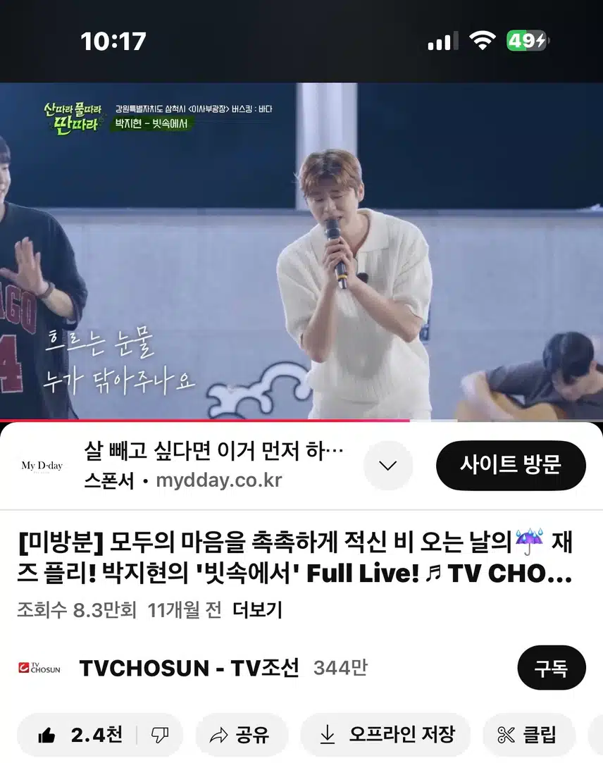 비오는날 들으면 더 좋은노래~ 
