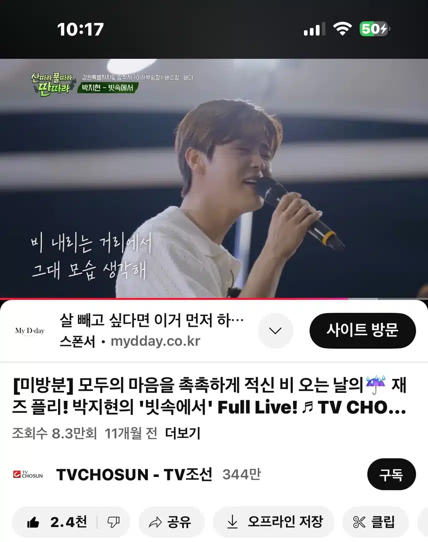 비오는날 들으면 더 좋은노래~ 